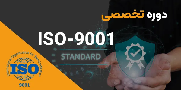سیستم مدیریت کیفیت