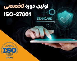 ارزیابی داخلی سیستم مدیریت کیفیت آزمایشگاه (ISO 17025:2017)